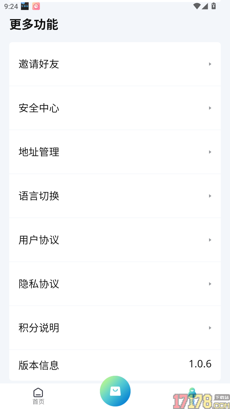 米倉官网版