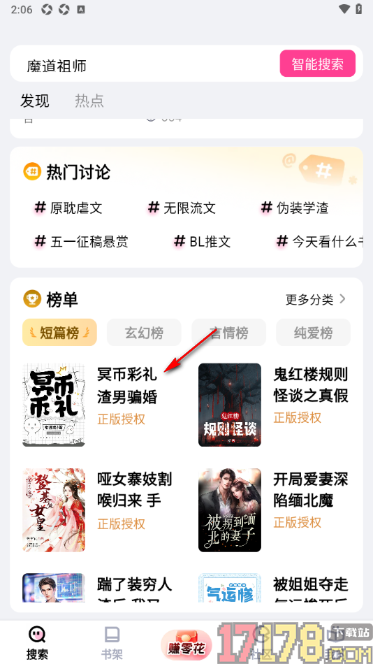 追甜手机版设置一键退出纯净模式的方法