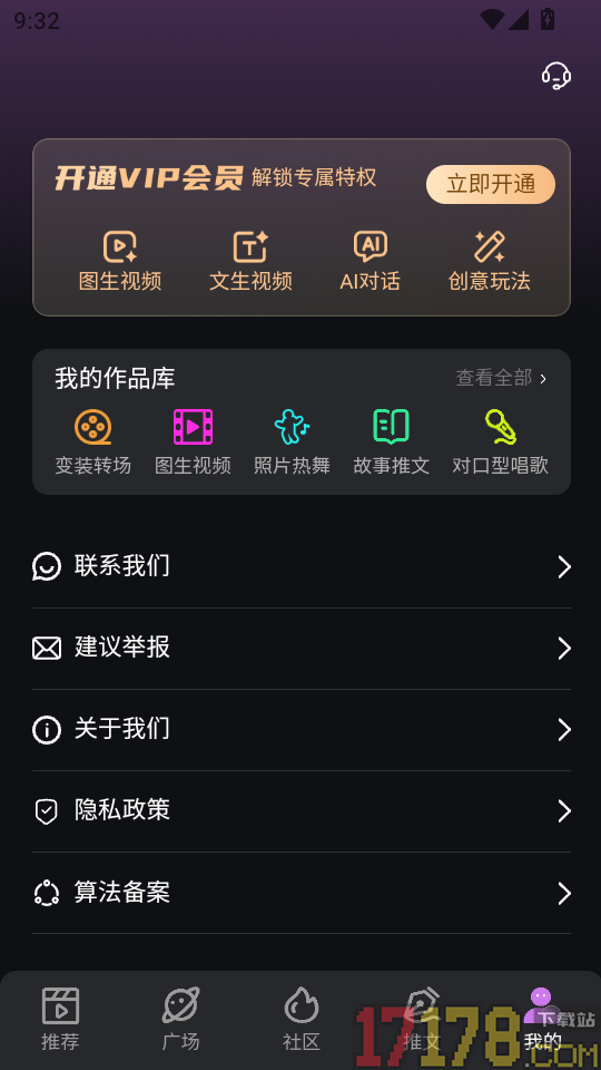 Deep视频创作AI最新版