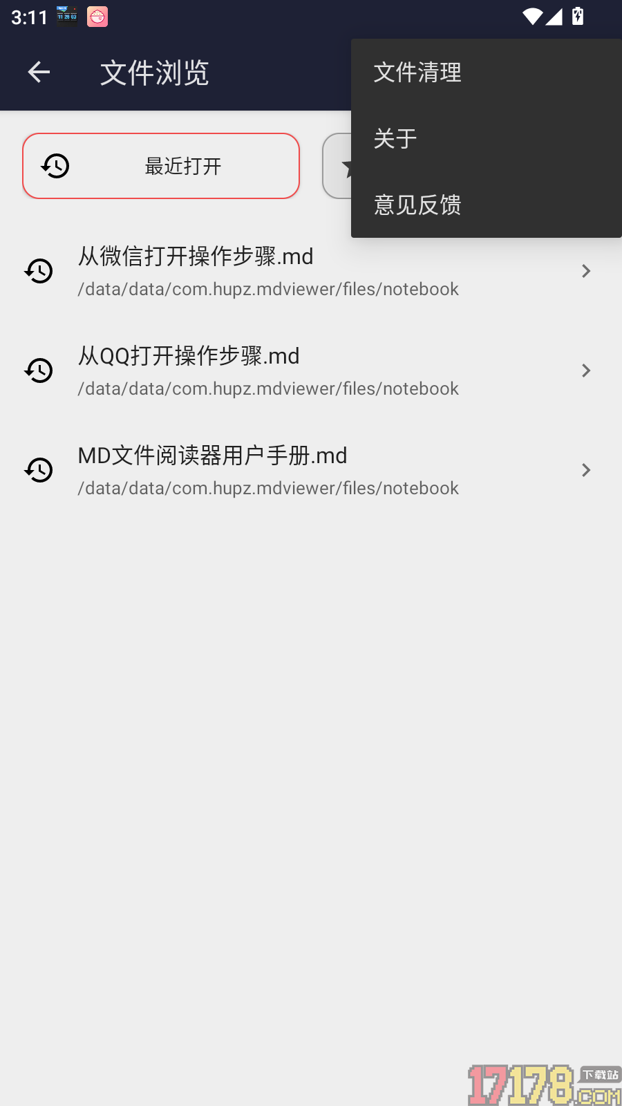 MD文件阅读器最新版