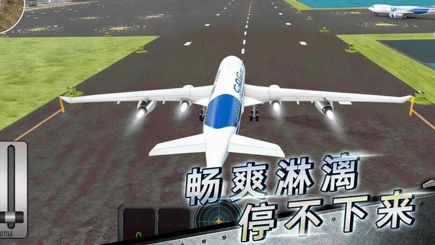 我是飞行之王游戏v4.0.0截图5