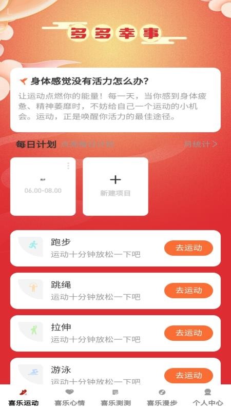 喜乐冲冲客户端v1.0.9截图4