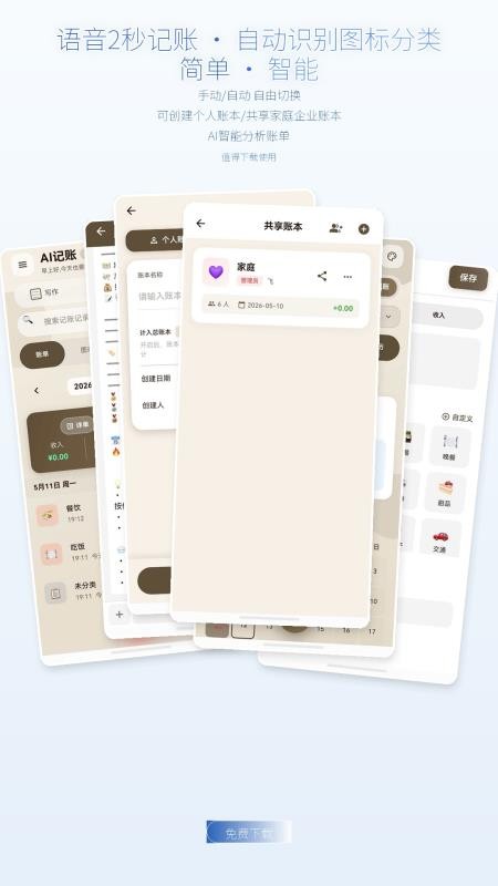 AI写作记账手机版v1.0.90截图4