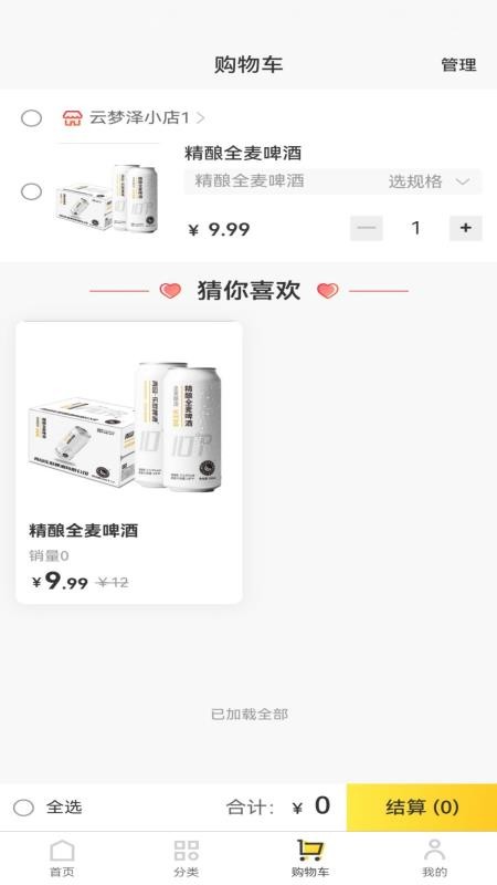 易购益好官网版v1.0.0截图2