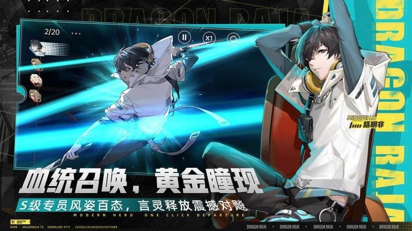 龙族卡塞尔之门游戏v2.0.8截图3