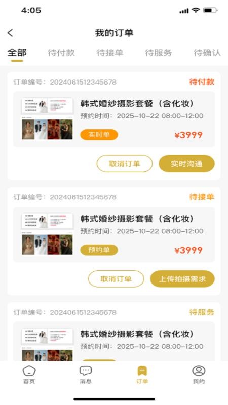 妆影Home最新版v1.0.1截图3