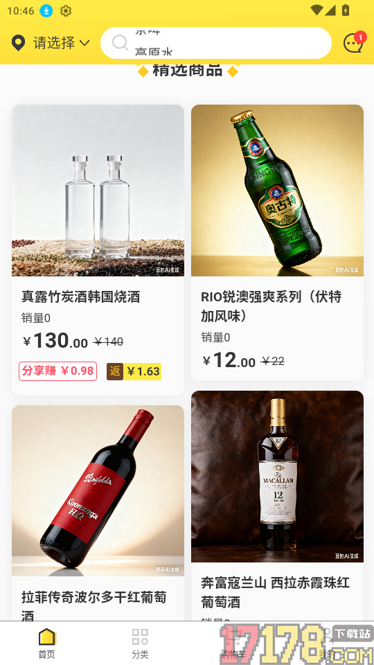 易购益好官网版
