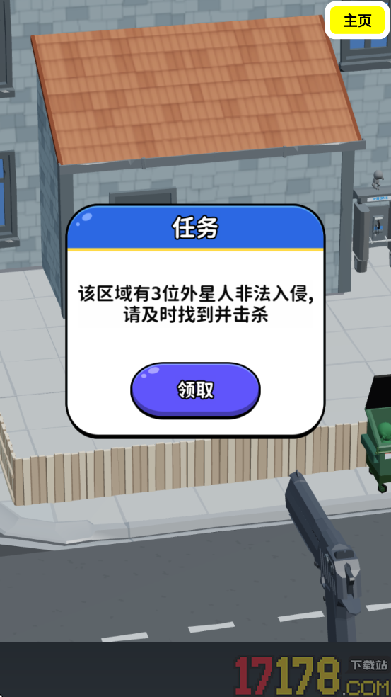 王者怪物猎手游戏