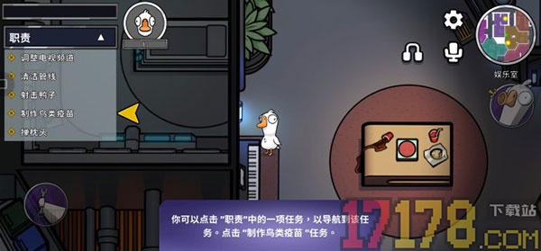 鹅鸭杀vivo版
