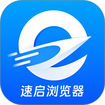 速启浏览器免费版 v1.1.1