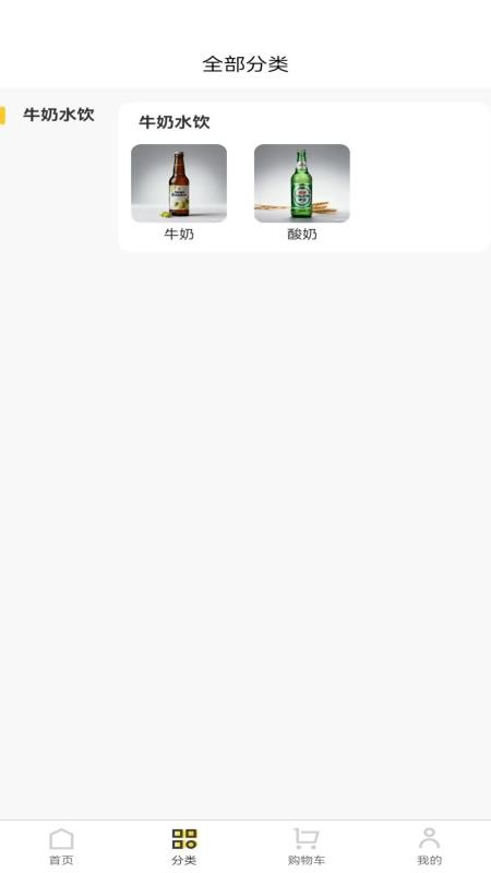 易购益好官网版v1.0.0截图3