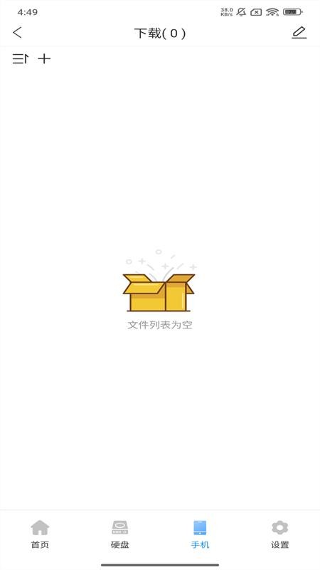 密备宝免费版v2.0.1.62截图1