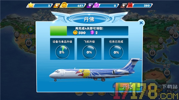 球球旅行记手游