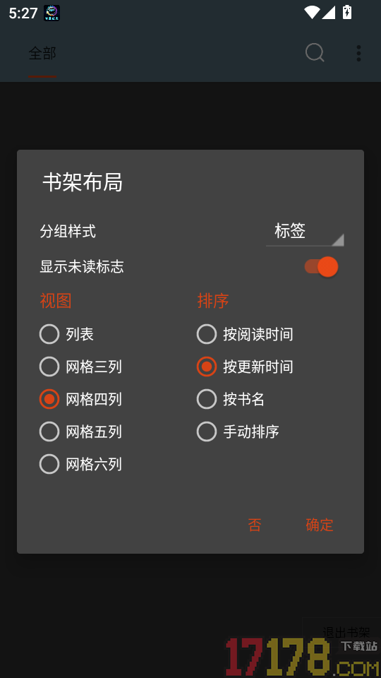 数字贵阳最新版