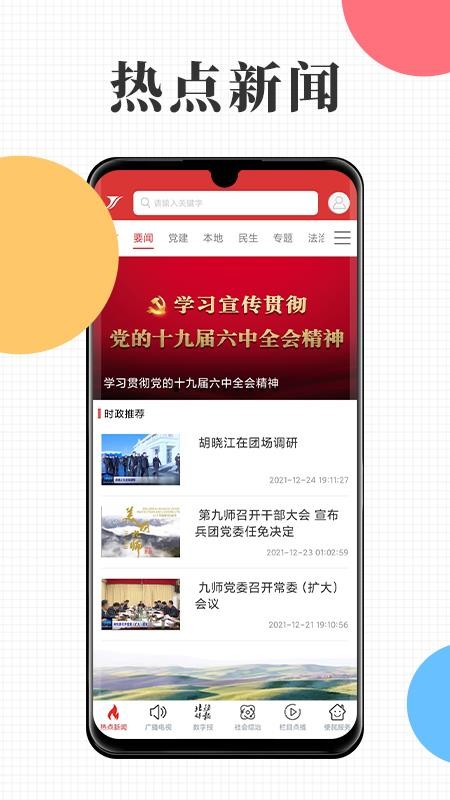 云上白杨官方版本v1.5.10截图2