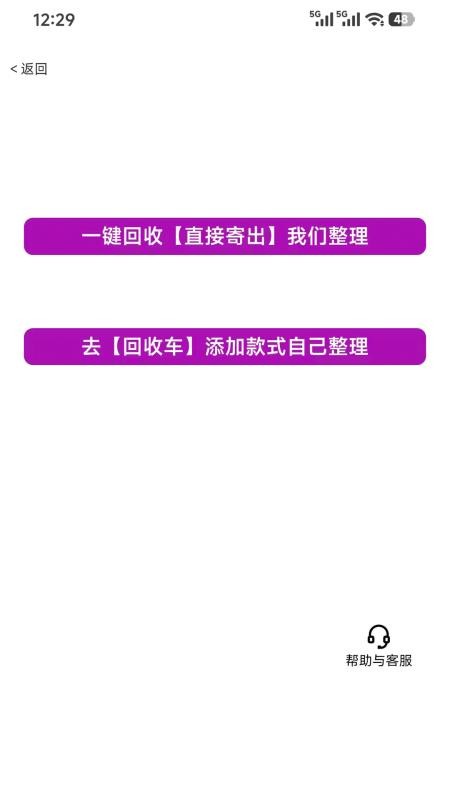 娃主圈官网版v1.3.6截图3