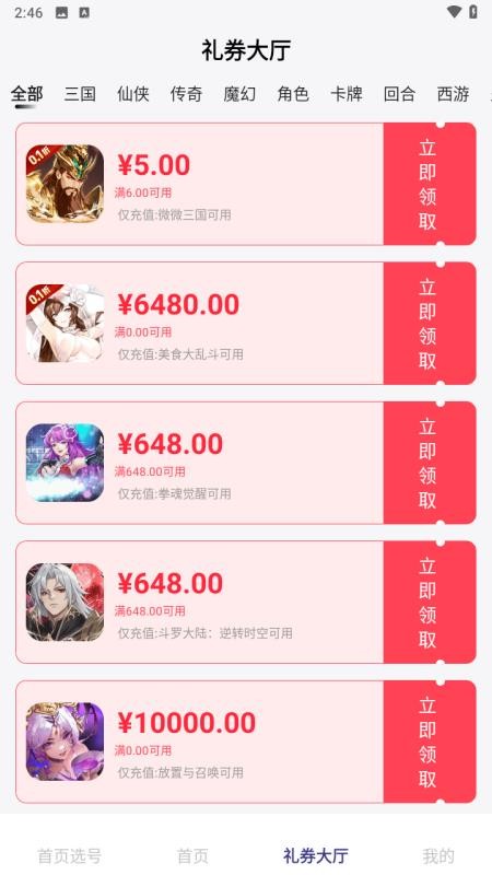 折中折游戏官方版v1.0.8截图3