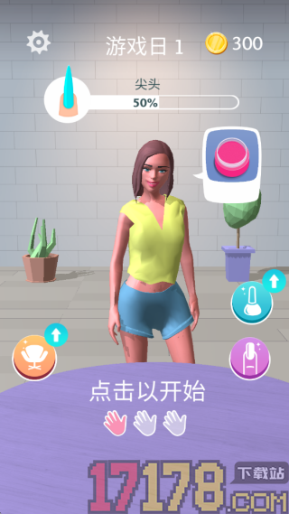 美甲我最强游戏