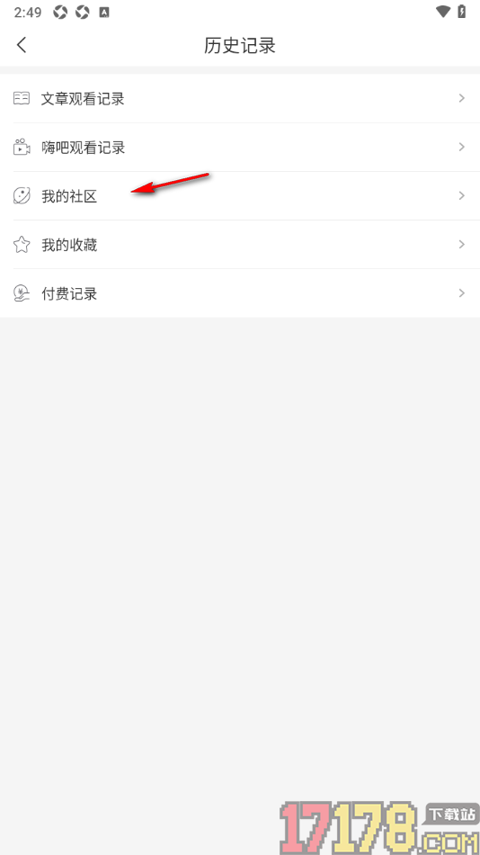 即嗨体育手机版设置发布帖子动态的方法