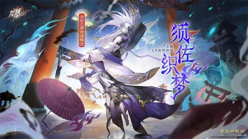 龙族卡塞尔之门游戏
