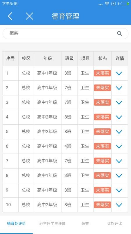 北京二十中学最新版v2.8.4截图1