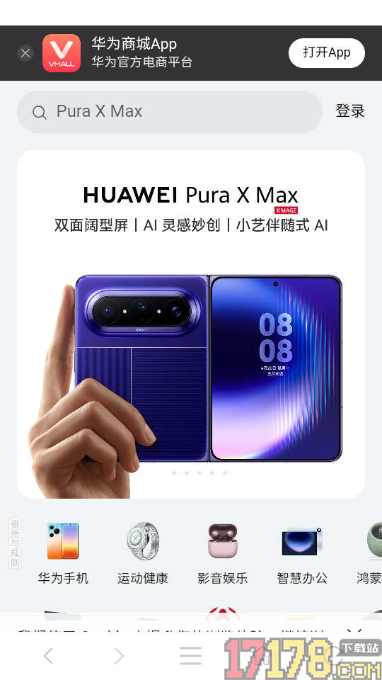 速启浏览器免费版