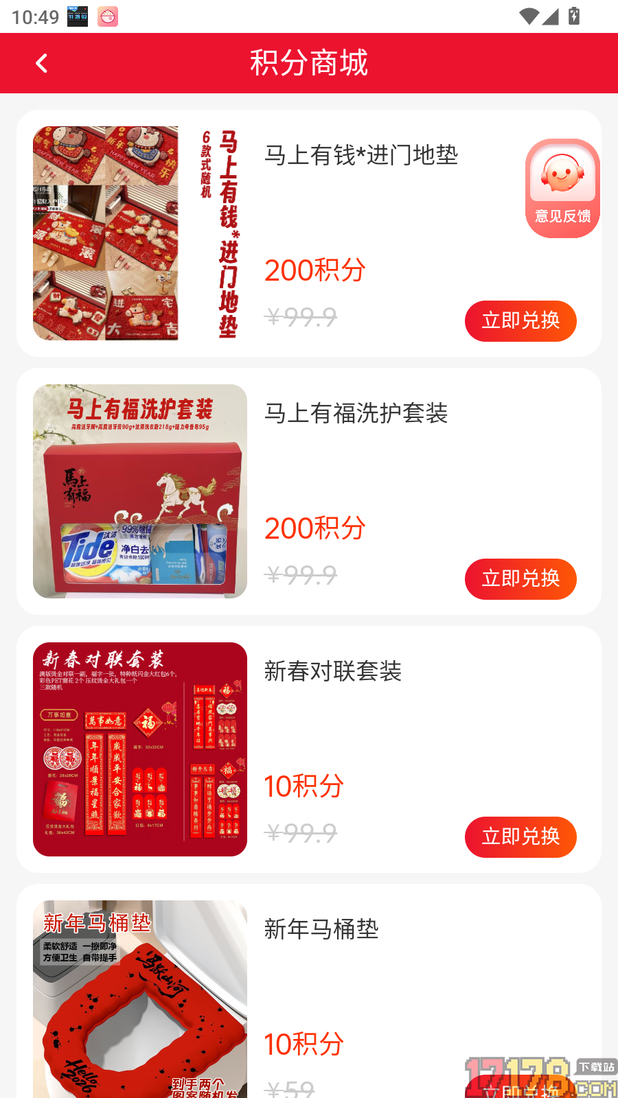 兔小播官方版