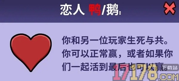 Goose Goose Duck(鹅鸭杀)