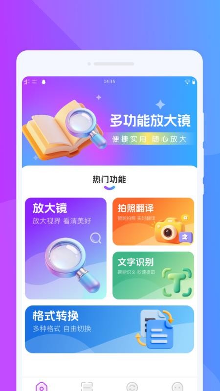 掌中小巧放大镜免费版v1.0.0截图3