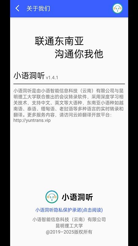 小语洞听最新版v1.4.9截图1