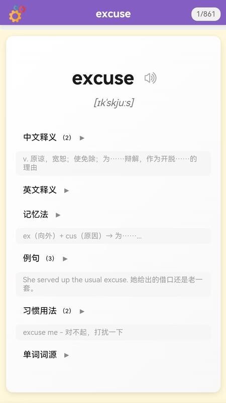 拾刻学习最新版v2.0.25截图1