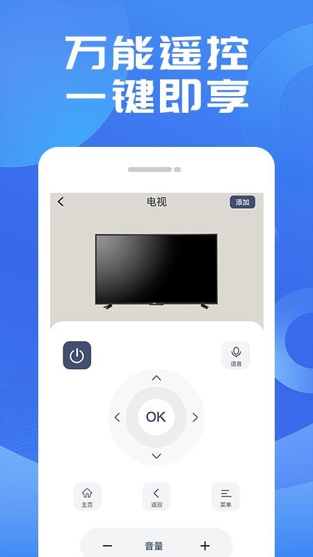 万用遥控器手机版v1.0.34截图3