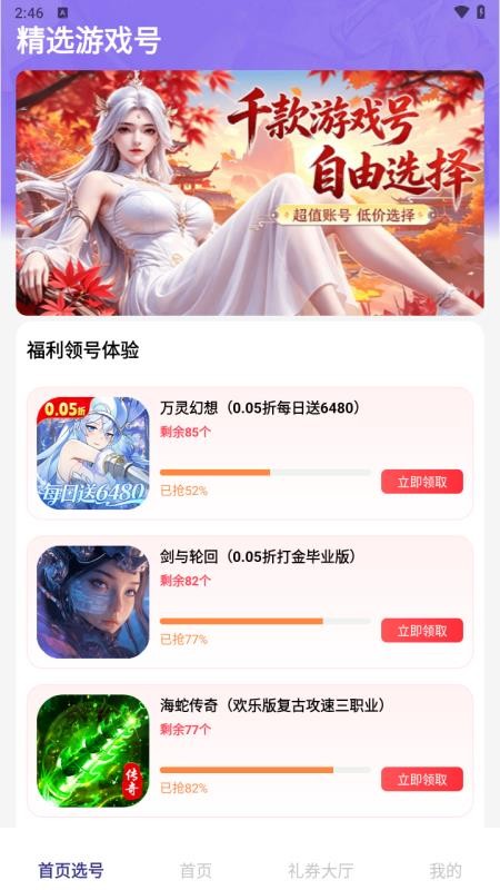 折中折游戏官方版