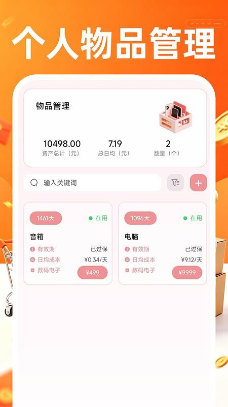 购物优惠百亿补贴官网版v1.0.0截图5