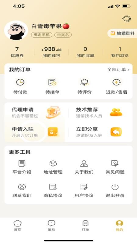 妆影Home最新版v1.0.1截图1