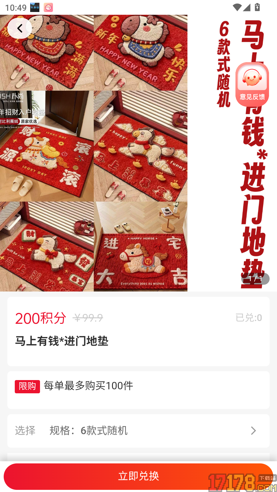 兔小播官方版