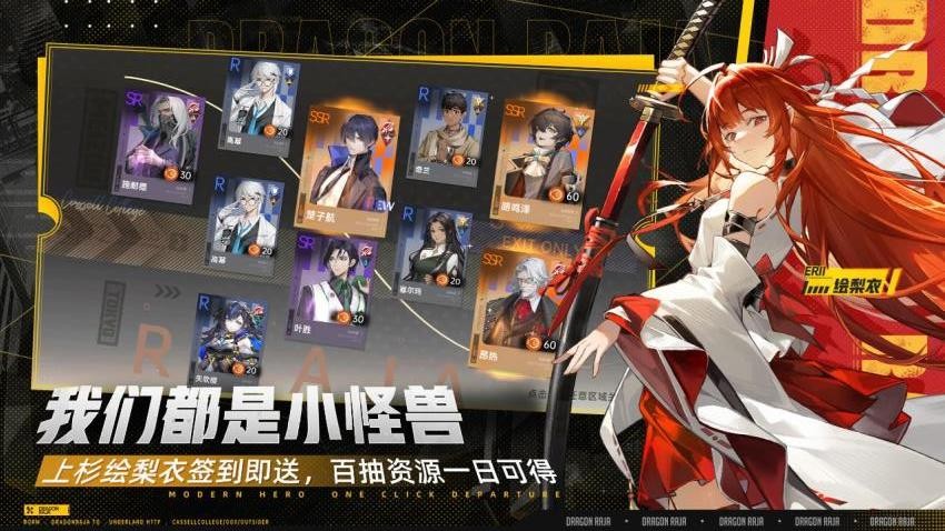 龙族卡塞尔之门游戏v2.0.8截图2
