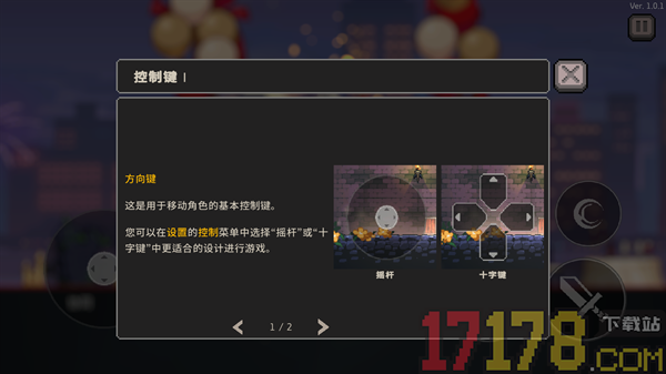疾风骑士手游