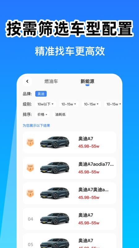 智能车机手机互联最新版v1.0.0截图1