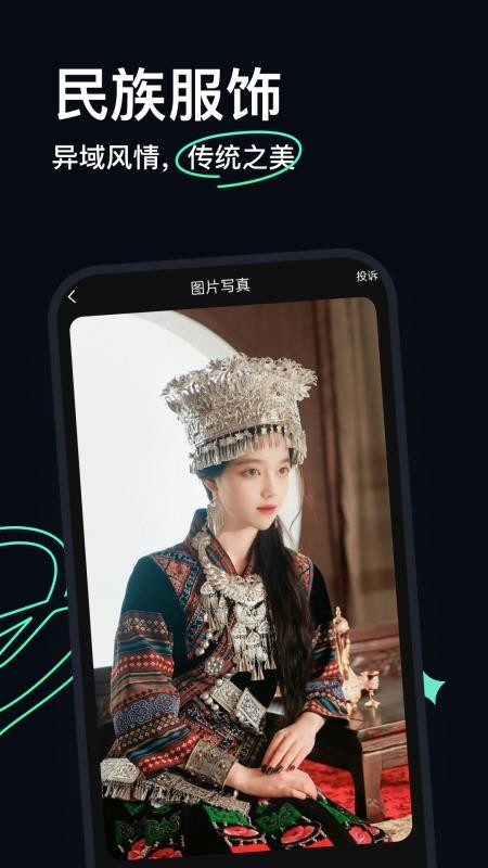 AI换脸宝官方版v2.3.5截图2