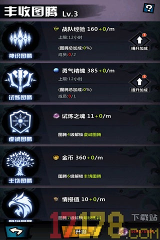 火柴人觉醒游戏