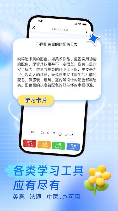 咔咔记最新版v1.5.0截图3