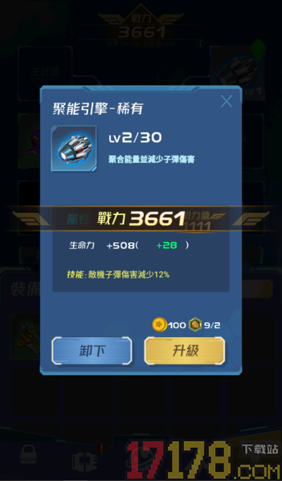 王牌战斗机游戏