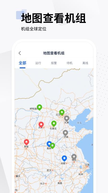 智云平台最新版v2.3.7截图2