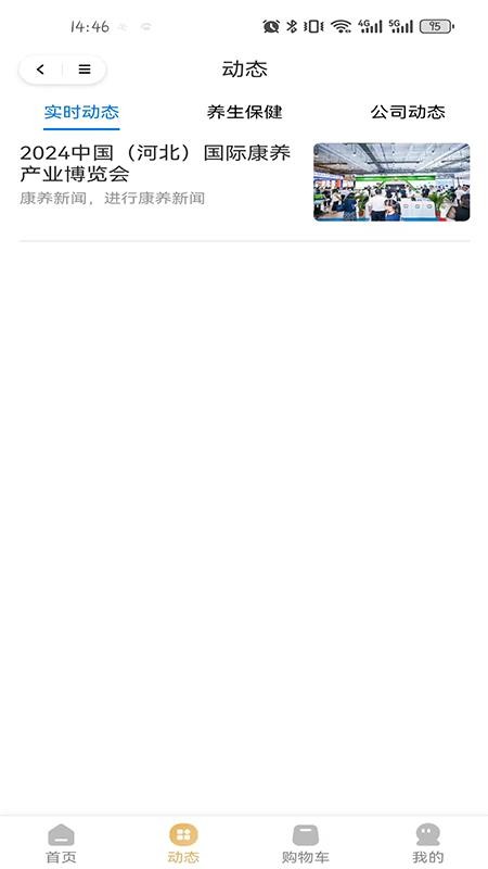 乐享常青树官网版v1.0.7截图1