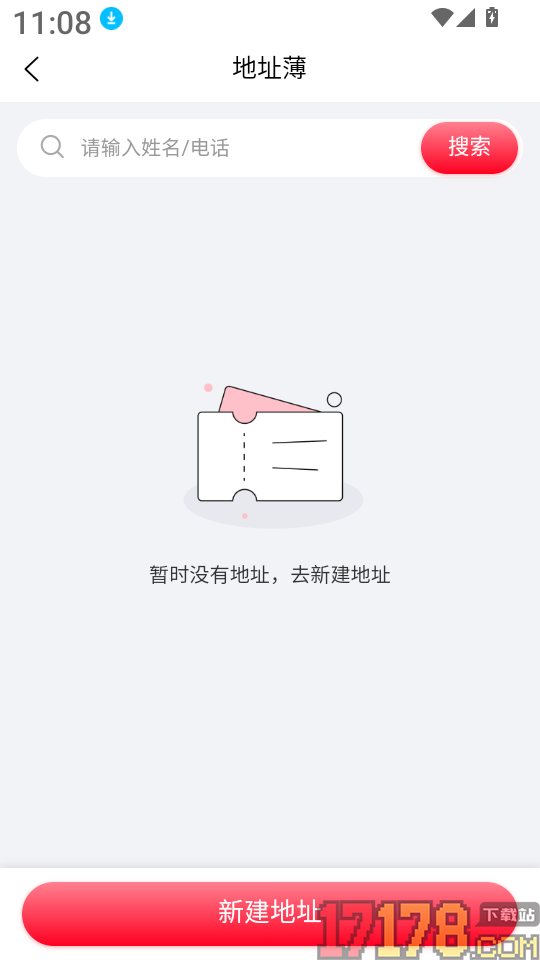 达小递免费版
