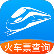 火车票订票查票手机版 v1.0.0