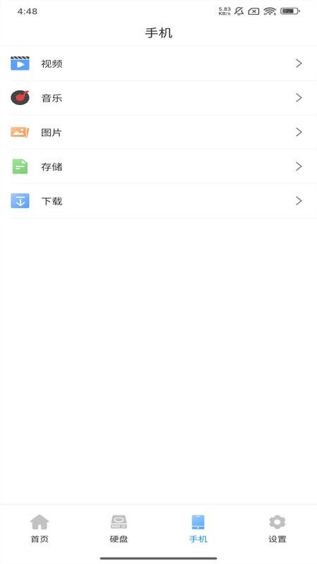 密备宝免费版v2.0.1.62截图3