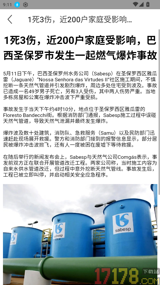 高邑市民通官网版