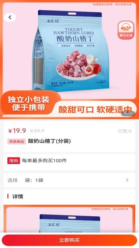 兔小播官方版v1.1.0截图2